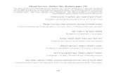 Musaf Service- Siddur Sim Shalom, page 155 · PDF fileMusaf Service- Siddur Sim Shalom, page 155 The sages of the early Talmudic period modeled the “service of the heart” after