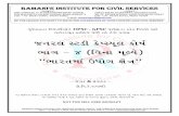 RAMANI’S INSTITUTE FOR CIVIL SERVICES - dkdave.in Materials/004/CAPSUAL Part-4 by Ramani Sir.pdf · ramani’s institute for civil services, rajkot-surat, the complete solution