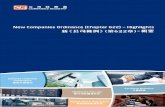 New Companies Ordinance - cr.gov.hk · PDF filedirectors’ duty of care, rules concerning directors’ ... an international commercial and financial centre. It also reinforces Hong