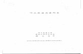 Chinese MSQ Long form 1977 - Vocational Psychology …vpr.psych.umn.edu/sites/g/files/pua2236/f/chinese_msq… ·  · 2016-08-04Title: Chinese MSQ Long form 1977.pdf Author: hanso008