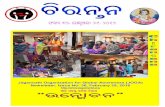ASÞ `Y«Ê JXÞA aÞbÐN - Joga is the bi-annual newsletter of Jagannath Organization for Global Awareness (JOGA ... The first bhajan program 2016 was held on Saturday, ...