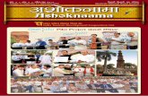 Ashoknaama - The Ashok Group of  · PDF fileShri Subodh Kant Sahai, ... LoPN “kjr&vf“;ku vkt iwjs “kjr esa ykxw dh tk jgh gSa & ... Sharma, Additional Director General