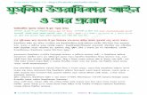 ) Act of Bangladesh By T@NB!R -  · PDF fileWant more Updates   আপনার ই−বeক বা pdf ররডাররর Menu Bar এর View অপশনরি তে