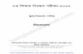 6ô wkK wbeÜb cixv-2010 - Bangladesh Results and Notice · PDF file2013-04-08 · Joining sentences i. ... Translation from Bangla to English. 3. Letter/Application writing/writing