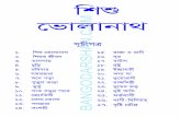 bangodarshan.combangodarshan.com/ratan/stock/SHISHU_BHOLANATH.pdf · Title: SHISHU BHOLANATH Author: RABINDRANATH THAKUR Subject: BENGALI POETRY Keywords: BENGALI BANGLA Created Date: