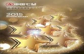 2015 - notice.singtao.comnotice.singtao.com/ADMA/00245/epdf/(009) Interim Report 2015 (Eng... · 02 China Seven Star Holdings Limited Interim Report 2015 CORPORATE INFORMATION Board