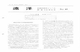 fsf.fra.affrc.go.jpfsf.fra.affrc.go.jp/enyo_news/pdf/No.41.pdf** First International BIOMASS Experiment No. 41 (August 1981) FQ-30 E L -C —y l) b yvAìËñ\11Ë28E10 3 350 s I o