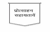 (PUBLISHED IN THE GAZETTE OF INDIA, EXTRAORDINARY, PART … · (PUBLISHED IN THE GAZETTE OF INDIA, EXTRAORDINARY, PART-I, SECTION-I) Government of India Ministry of Commerce & Industry