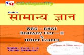 SSC – CHSL Railway Tier – II Other Exams - …prepadda.com/wp-content/uploads/gk/9000+ Question Hindi.pdfSSC – CHSL Railway Tier – II & Other Exams CQ Quick by Gaurav Kumar