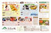 Facebookhokuren-kururu.jp/pdf/kruru180228.pdfFacebook Author union-se03 Created Date 2/26/2018 10:11:49 AM ...