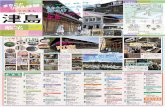 tourist map jp - city.tsushima.lg.jp · a *E/Japanese Tsuslhl]i] walking 23 JR —a JC # cooltsushima sangyou@city.tsushima.lg.jp 2-5 0567-26-3485 3-62 0567-26-0582 5-46 0567-26-4412