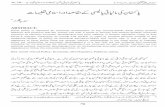mrjpk.commrjpk.com/wp-content/uploads/Issue 10/04-PAKISTAN KI MALIATI PO… · Government of Pakistan,Pakistan Economic Survey 2007-08,Islamabad:Ministary of Finance,p.65;Pakistan