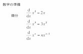 frontier.phys.kyushu-u.ac.jpfrontier.phys.kyushu-u.ac.jp/kawai/phys-mino/phys-mino.pdfca u 11 = d ad bc u 22 = a ad bc u 12 = b ad bc u 21 = c ad bc A= ab cd y 1 y 2 = A x 1 x 2 y