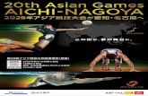 20th Asian Games AICHI-NAGOYA Asian Games AICHI-NAGOYA snMsUNG JPN JPN le Title 0305_20thAG_tirashi_omote_ol Created Date 3/8/2018 10:50:12 AM ...