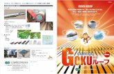 chiyoda-steel.co.jpchiyoda-steel.co.jp/pdf/59.pdf · Created Date: 5/9/2012 1:53:51 PM