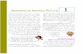 Chapter 1evirtualguru.com/books/ncert/7th Class/Science/Science(Urdu)/ch-1.pdf · 12  overview.htm