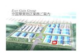 Ever Gain Group 中国華東地区業務ご案内 .Ever Gain Group 中国華東地区業務ご案内
