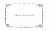 sanskritdocuments.org · 2017-11-22 · Sanskrit , doc_devii , sahasranAmAvalI, devii, sarasvatI, stotra , , Sanskrit Documents, Unicode Devanagari Searchable pdf Created Date: 8/20/2017