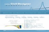 cn.midasuser.comcn.midasuser.com/civil/images/products/cdn-intro.pdf · midas Civil Designer MIDAS ... Analysis Element Boundary Material RC psc o o JTG-D6204 ... Civil Designer -