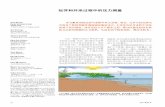 Chinese Oilfield Review - Schlumberger 2005/p22_41.pdf · MDT Crombie (3D ) ms 50 400 600 10 IOO 300 . Cocuite 200 600 1.4 10 403 Cuatas NJ 2344 ) (3962 * ) 13000 — 196 Cocuite