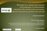 Презентация PowerPoint - vita-press.ru · МЕТОДЫ ТРИЗ-ПЕДАГОГИКИ УЧЕБНЫЙ МОЗГОВОЙ ШТУРМ – постановка задачи, нахождение