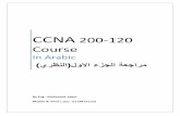 CCNA 200-120 Course - books.moswrat.com · (cisco certifaid network associat ) ccna و ا نا اوو#ھ ةداو ةر و او ن و 200-120 ن +ا م,رو ش و +N ك نو ن و