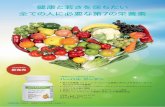 Herbal Garden Flyer A4 - herbalife.co.jp Flyer_A4.pdf · Title: Herbal Garden Flyer_A4 Created Date: 4/20/2016 8:38:34 PM