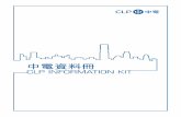 CLP INFORMATION KIT - clp.com.hk · CLP Power Hong Kong Limited is a wholly-owned subsidiary of CLP Holdings Limited. CLP Holdings Limited is a company listed on the Hong Kong Stock