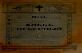 Khlieb nebesnyi [serial] - Calabash Cove · Title: Khlieb nebesnyi [serial] Author: Kazansko-Bogoroditskii muzhskoi monastyr (Harbin, China) Keywords: