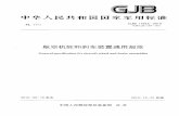 GJB 1184A - zb.guaihou.comzb.guaihou.com/stdpool/GJB 1184A-2010.pdf · Title: GJB 1184A Author: Administrator Created Date: 7/10/2011 9:42:40 AM