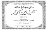 Downloaddownload3.quranurdu.com/Tafseer Ibn-e-Kaseer/index.pdf · 2007-12-03 · Created Date: 3/3/2007 10:44:46 AM