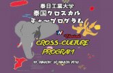 This special Cross-Culture Program special Cross-Culture Program which consists of two weeks is designed for students from many universities who want to learn the Cross-Cultural exchange