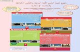 Arabic Language & Islaamic Studies Syllabus of the world ... · 2 Arabic Language & Islaamic Studies Syllabus of the world-renowned Islaamic University, Madinah Authored and compiled