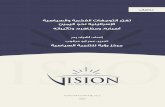 2017dconfig.azureedge.net/GlobalResources/13/Resources/Files/Israeli_intellectual... · 4 Abstract This study attempts to identify the most important reasons for the right orientation
