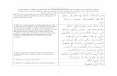ﻱ ﻭﹺ ﺎﺤdata.nur.nu/Kutub/English/Aqida_text-collection/Aqida-Tahawiyya-ar-eng.pdf · Warraq al-Tahawi al-Misri, may Allah have mercy on him, said: ﺮ ﻔﹶ ﻌ ﺟ ﻮﺑ