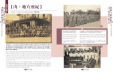 老 【戊、地方要紀】 - sanchong.ntpc.gov.tw · 一位高市選出的監委洽談.許世賢是台灣史上一位傳奇人物,造訪本市是一個難得的歷史鏡頭.(圖片:陳