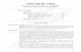 gaNapati atharva shiirSha - mv - en - saiveda.net atharva shiirSha - mv - en.pdf · The English script verses are in Roman Coloured Coding Script (RCCS) format with the udātta (upward