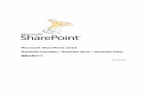 Microsoft SharePoint 2010download.microsoft.com/.../SharePoint2010_Comparison_SvrFndtnOnline.pdf · SharePoint Serve 2010 Enterprise Edition)、および Office 365 版 SharePoint