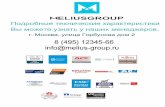 LQIR#PHOLXV JURXS UX - meliusgroup.rumeliusgroup.ru/files/...kharakteristiki-huawei-optix-osn-7500-ii.pdfCisco PARTNER Gold Certified AER@DISK MELIUSGROUP Business Partner lenovo Gold