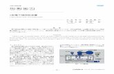 S型電子線照射装置 特集論文 - nissin.jpnissin.jp/technical/technicalreport/pdf/2009-133/2009-133-05.pdf · 図3 回路シミュレーション結果 2．2 s型電源回路