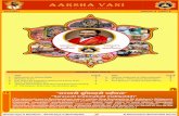AArsha Vani - saamavedam.org fileApril 2017 Volume: 3Issue: AArsha Vani ( V o i c e o f S a n a t a n a D h a r m a ) INSIDE THIS ISSUE Title Page# Title Page# 1. Distinction of Rāma