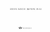 2015 MICE 참가자 조사 - k-mice.visitkorea.or.krk-mice.visitkorea.or.kr/convention/pds/e_book/2015/2015_MICE_participant.pdf · 조사 결과 해석 주의사항 1. 본 보고서는