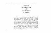 1948 Universal Declaration of Human Rights - Hindi (India) fileTitle: 1948 Universal Declaration of Human Rights - Hindi (India) Author: UN Office of the High Commissioner for Human