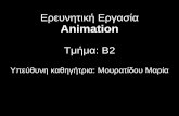 Ερευνητική Εργασία Animation3lyk-kastor.kas.sch.gr/attachments/article/50/Animation.pdf · Ιαπωνικά κινούμενα σχέδια `Ο όρος anime (άνιμε)
