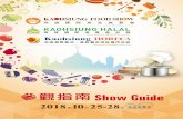 目次 - cloudcdn.taiwantradeshows.com.tw · 5 2018 年國際食品通路商採購大會 Food Procurement Meeting in Kaohsiung 2018 時 間: 10/25(四) 上午10 時至下午2 時