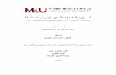 meu.edu.jo · ط Abstract The Criminal Responsibility for Possible Crimes Prepared by: Moutaz Abo-Soulm Supervised By: Dr. Ahammad Alwzi This study aimed to shed light on the nature