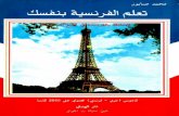 Downloaded by : AGHARDACH ...ªعلم_الفرنسية_بنفسك.pdf · Mohamed Sabo r LE Par Soi - Même Expressions et Communication Dictionnaire (Arabe - Français) Contenant
