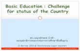 Basic Education : Challenge for status of the Country · 22 ธันวำคม 2555 @ โรงแรมรอแยล เบญจำ กรุงเทพฯ References: ดร.เบญจลกัษณ์น้าฟ้า