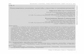 33publishing-vak.ru/file/archive-economy-2018-10/40-efremov-vladimirova.pdf · крупнейших экономических структур мира входило 71 государство
