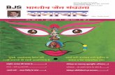 2017 BJS April Samachar 04.04.2017bjsindia.org/pdf/Newsletter/2017/E_Bulletin_Hindi_April_2017.pdf · ‘माट गल’ कायम – लय िसि के िविभन